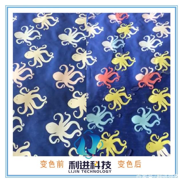「遇水變透明油墨」遇水變色油墨和水顯墨是什么原理變色的？